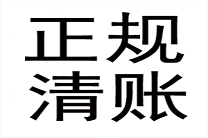 安塞追债公司