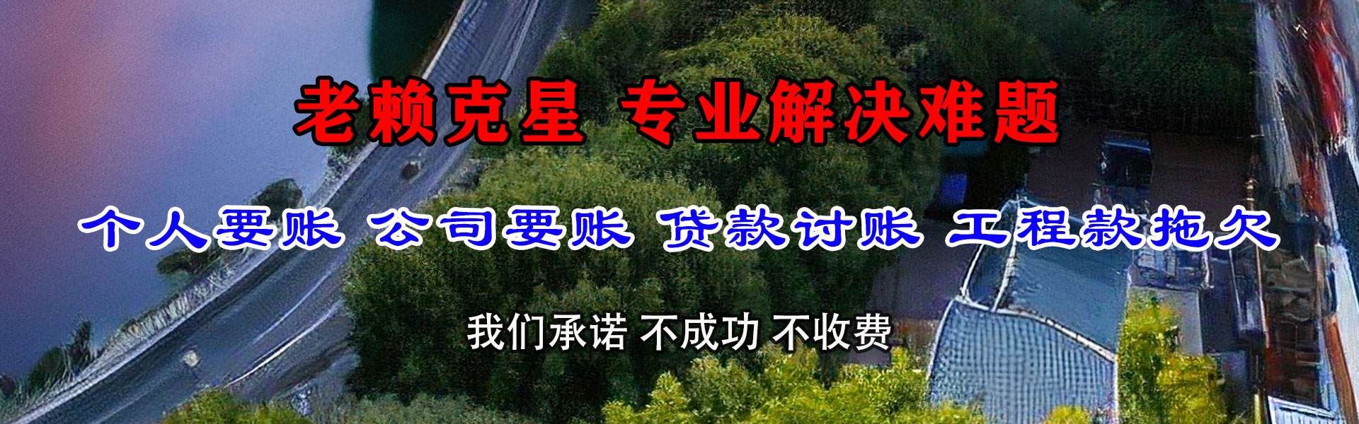 安塞催数公司